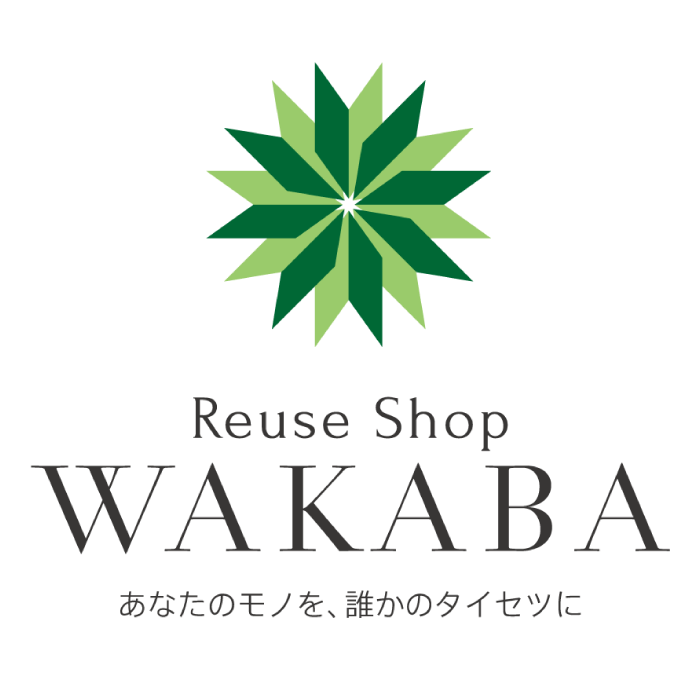 貴金属やブランド品の買取なら高槻市の『買取店わかばコノミヤ高槻店』！遺品整理にもおすすめです。
